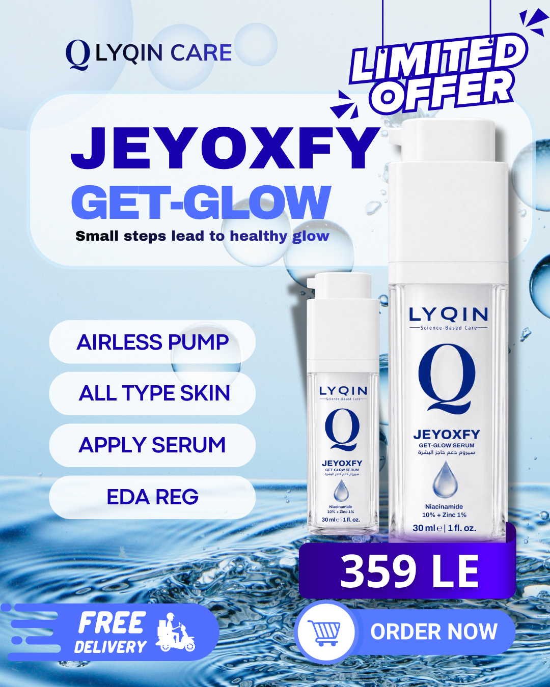 LYQIN JEYOXFY Get-Glow Serum 30ml - الصورة 5